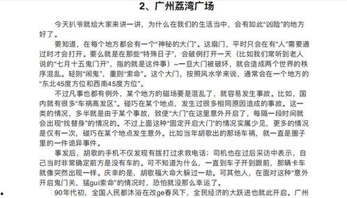 秋日吃瓜小说免费阅读,一场穿越时空的甜蜜邂逅 第2张 秋日吃瓜小说免费阅读,一场穿越时空的甜蜜邂逅 第2张