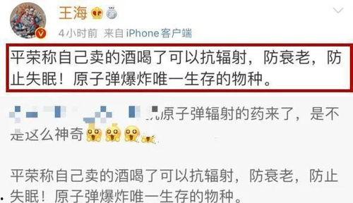 王海爆料视频,行业乱象背后的真相曝光 第3张 王海爆料视频,行业乱象背后的真相曝光 第3张