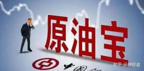 原油宝最新爆料,最新爆料揭示惊人内幕